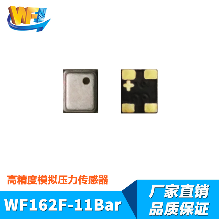 WF162F-11Bar模拟壓力傳感器(qì)