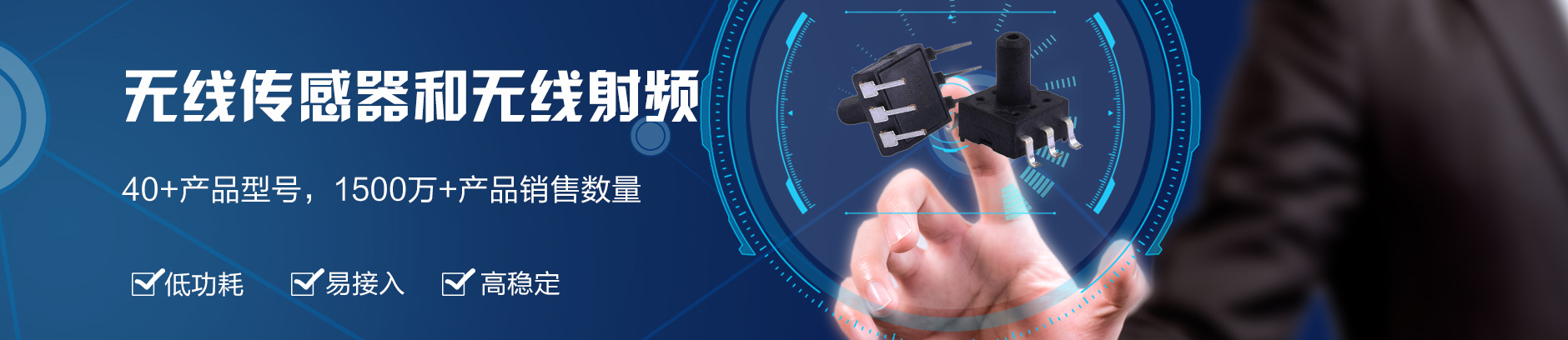 無線傳感器(qì)