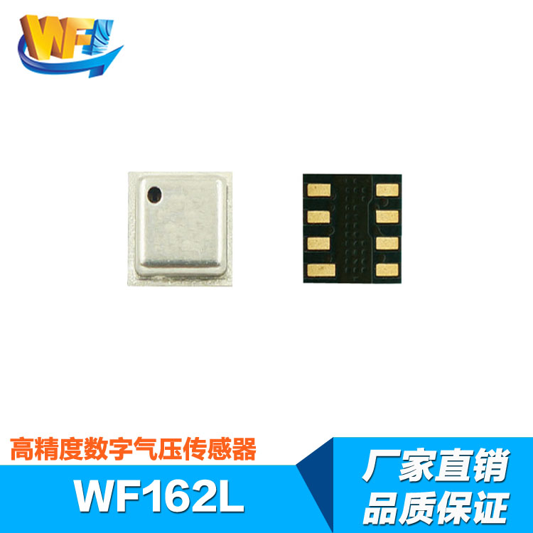 偉烽恒MEMS壓力傳感器(qì)應用(yòng)範圍