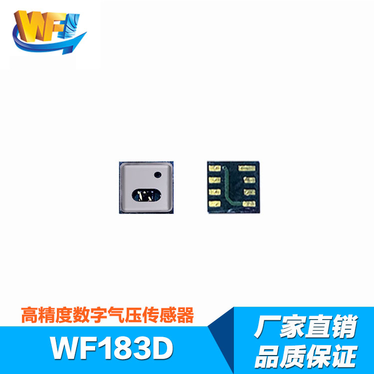 國(guó)內(nèi)首款溫度傳感器(qì)替代國(guó)外(wài)品牌