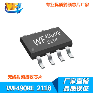 WF490RE高(gāo)靈敏度低(dī)功耗無線射頻(pín)接收芯片