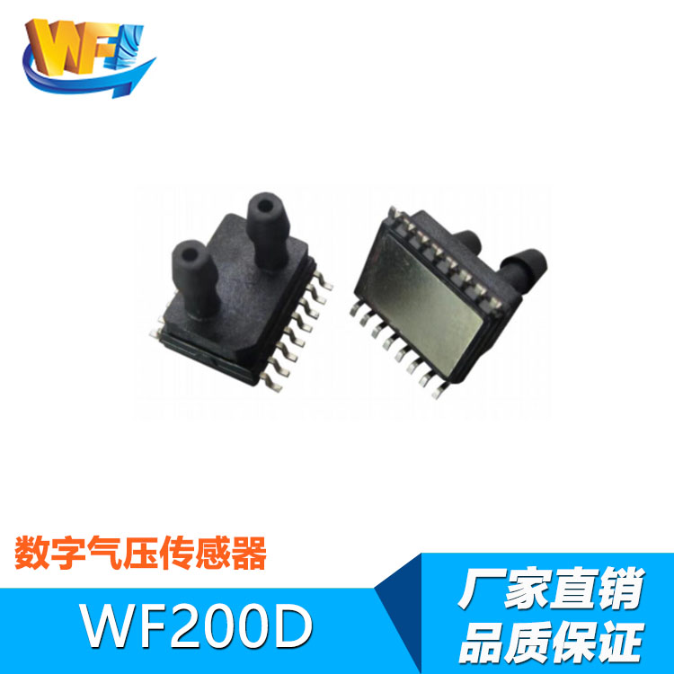 WF200D數(shù)字壓力傳感器(qì)