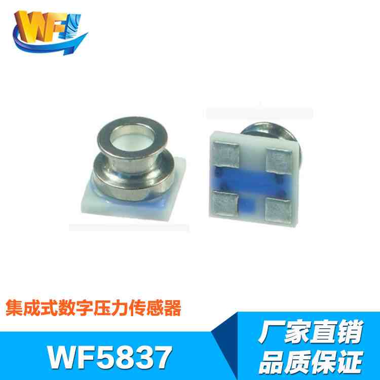 壓力傳感器(qì)的(de)安裝方式