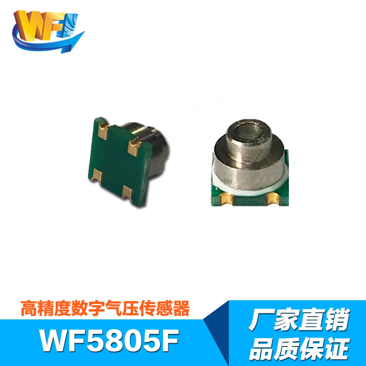 氣壓傳感器(qì)