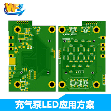 無線充氣泵傳感器(qì)LED應用(yòng)解決方案
